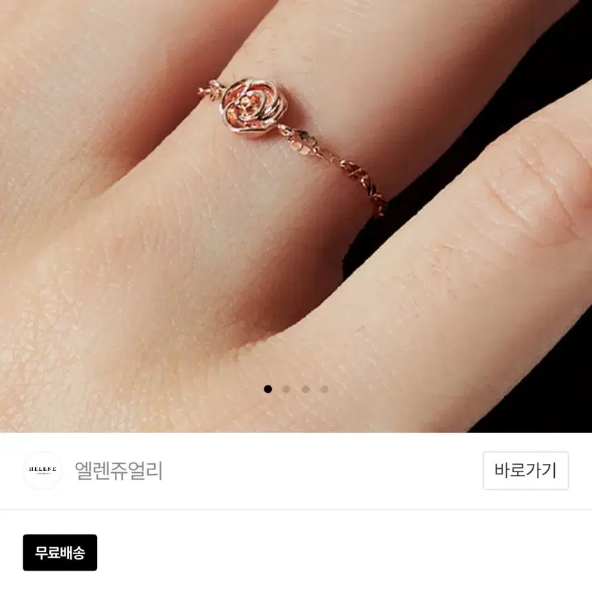 !급처! 로즈골드 금반지
