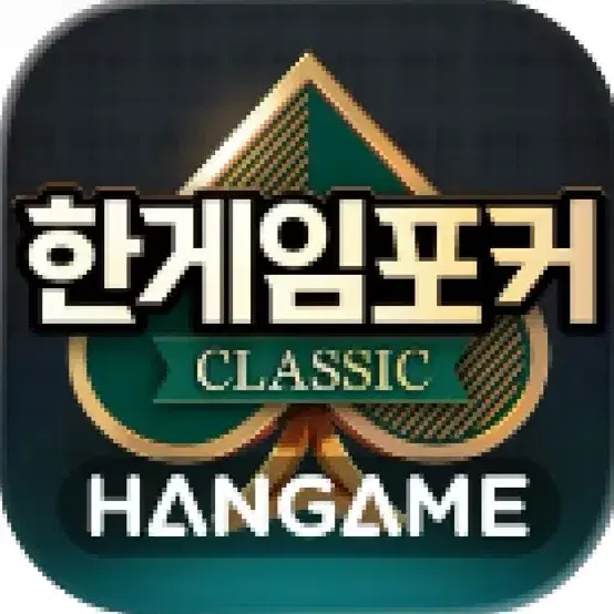 모바일한게임 포커클래식