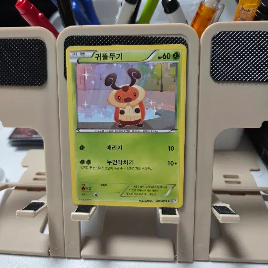 포켓몬카드 귀뚤뚜기 장당