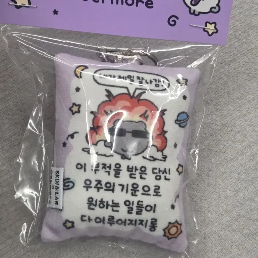 오얼모얼 부적 배게 키링
