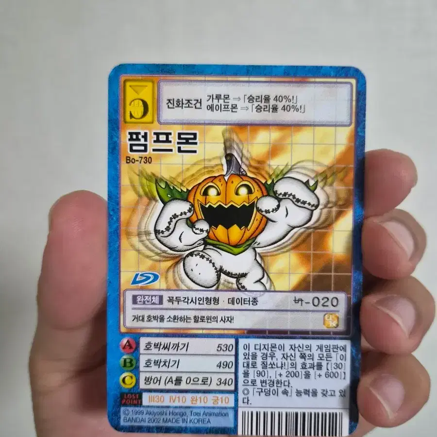 펌프몬 Bo-730 카드 판매