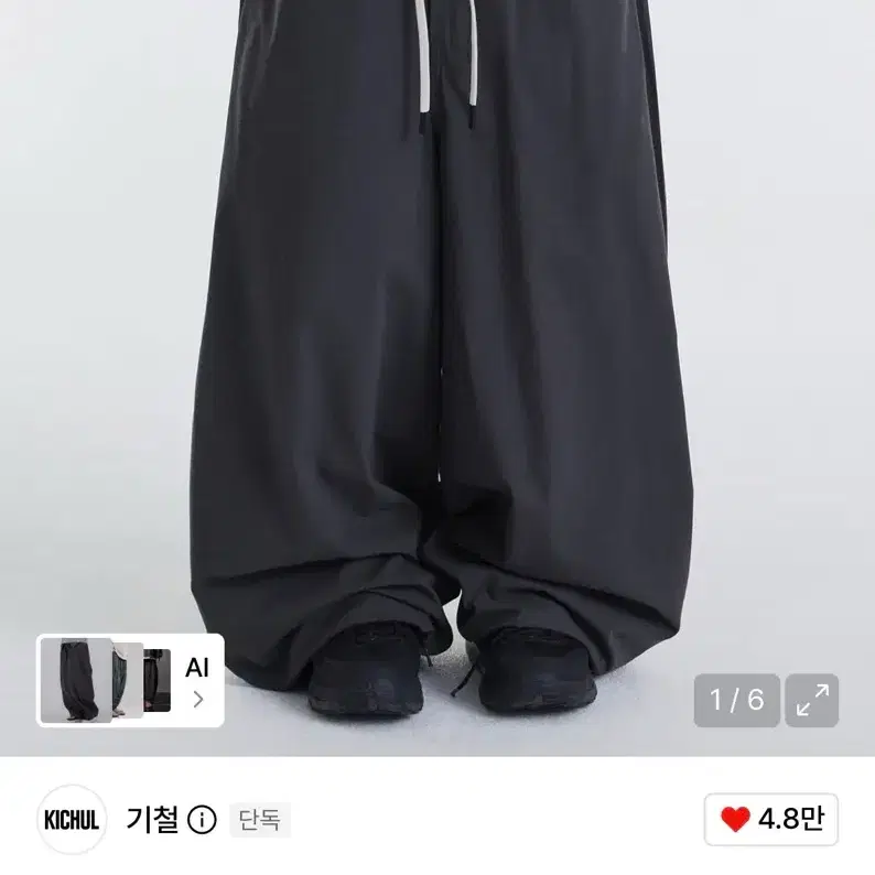 기철 이지 벌룬 팬츠 다크 그레이