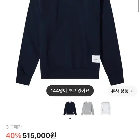 톰브라운 백삼선 네이비 3사이즈