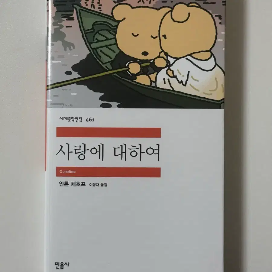 민음사 팝업 사랑에 대하여