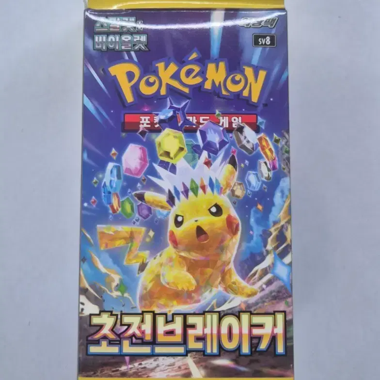 포켓몬카드 초전브레이커