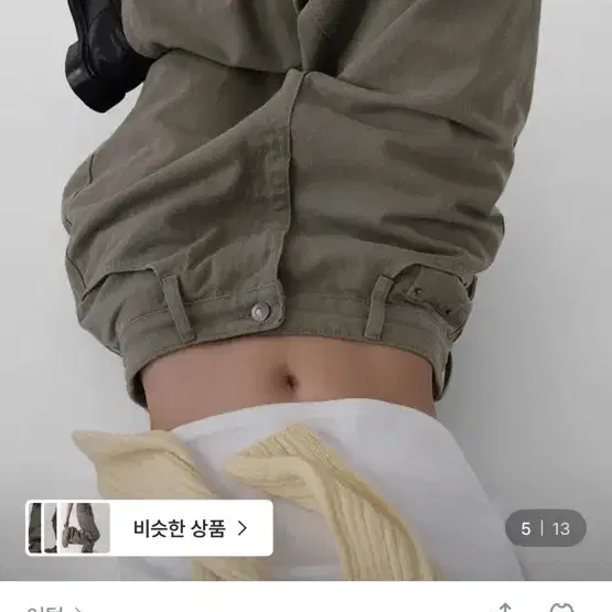 어텀 워크커브드팬츠 카키 스몰 사이즈