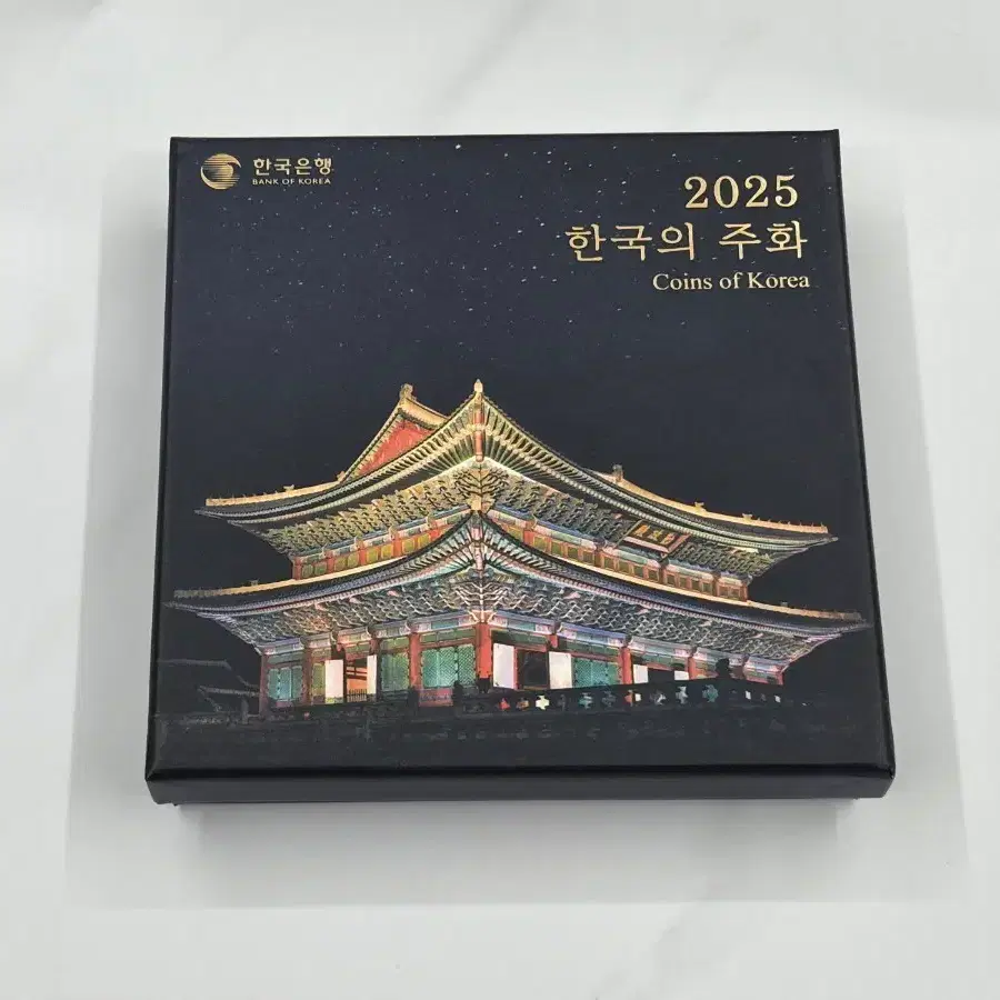 한국조폐공사 2025년 한국의 주화 민트세트