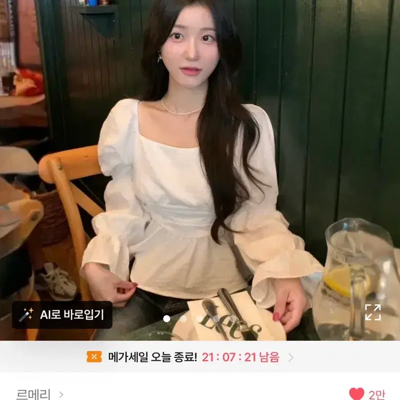 에이블리 옷 싸게 판매
