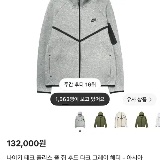 나이키 테크팩
