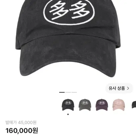 다다 로고 캡 블랙 화이트