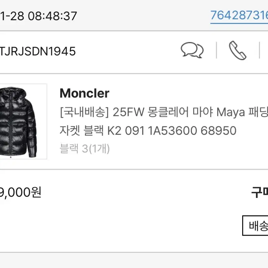 몽클레어 마야 3사이즈