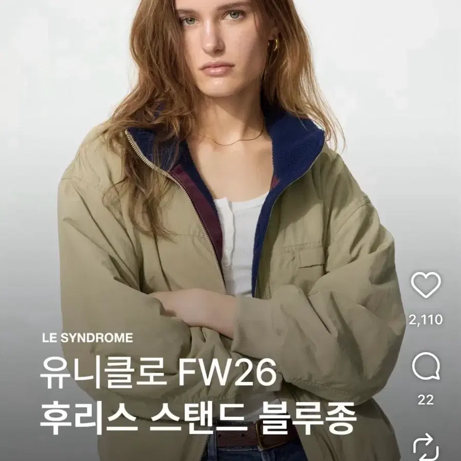 유니클로 후리스 스탠드 블루종