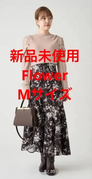 미사용 택 포함 스나이델 사이드 벨트 플레어 롱 스커트 꽃 M