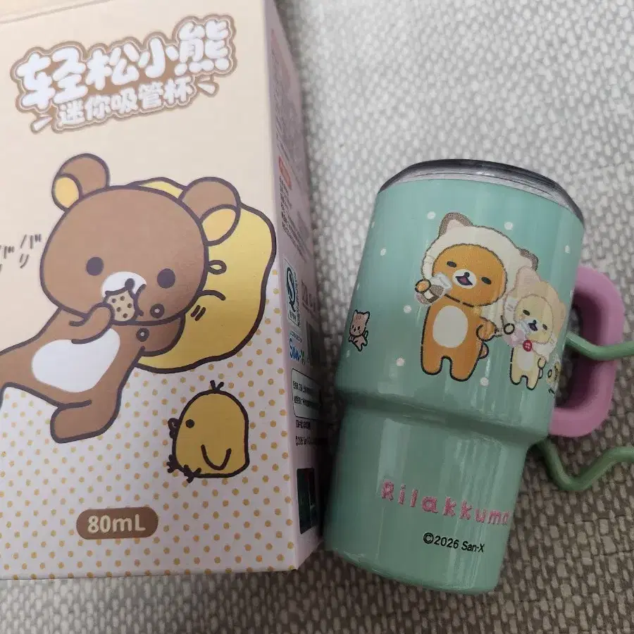 리락쿠마 80ml 미니텀블러 키링 민트색상
