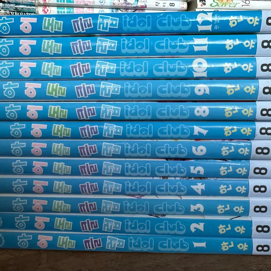 아이돌클럽 / 1-12