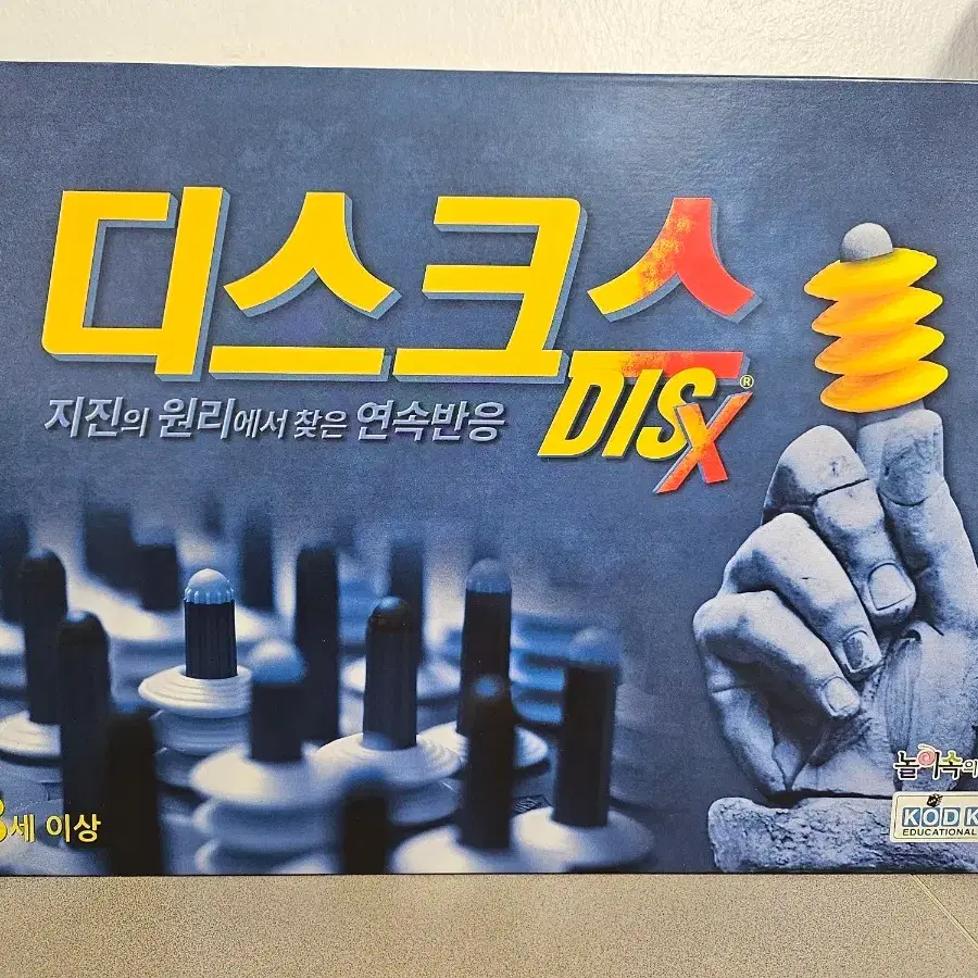 디스크 DISX 보드게임