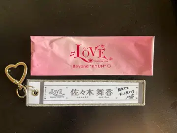 =LOVE 사사키 마이카 키링 STADIUM LIVE