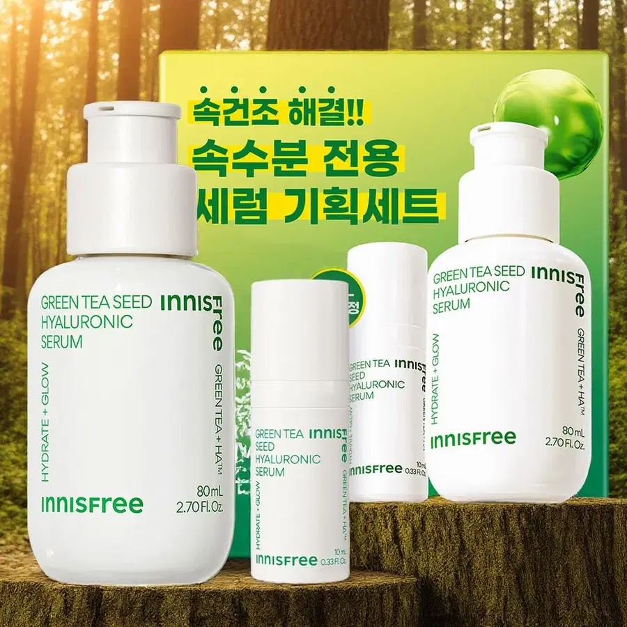 이니스프리 앰플 그린티 씨드 히알루론산 세럼 80ml + 10ml 세트