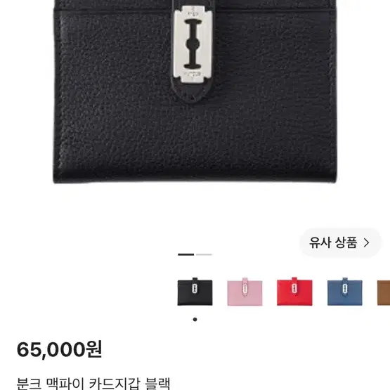 분크 맥파이 카드지갑 블랙