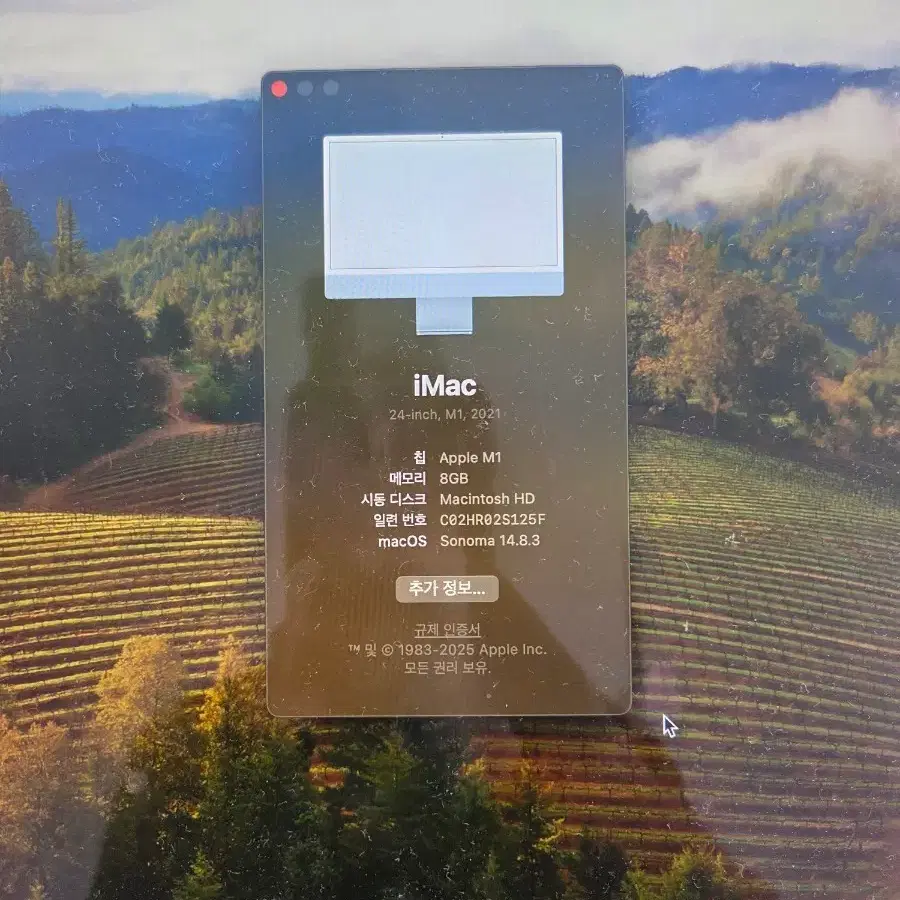 애플 iMac 2021년형 24인치 M1 8GB