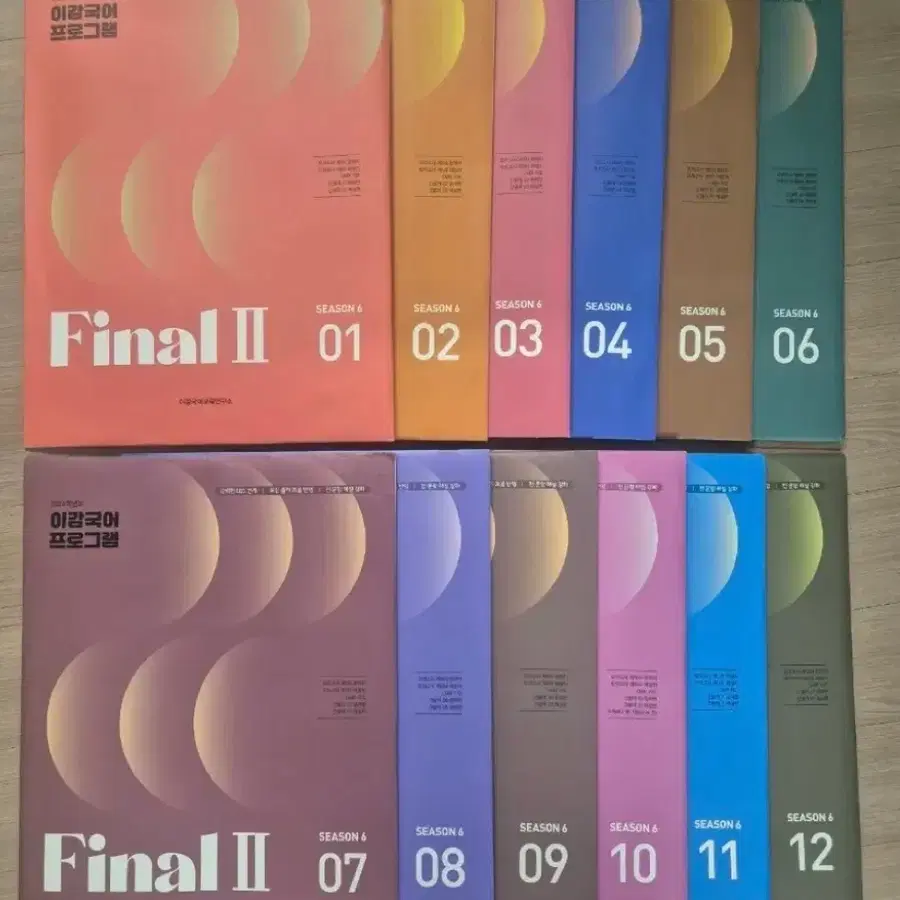 2026 이감 파이널 모고