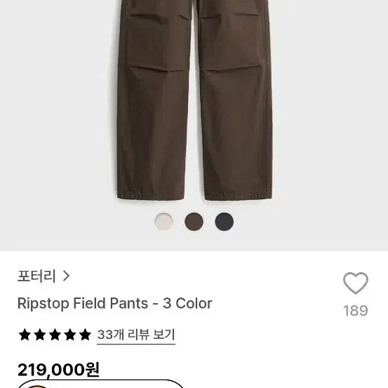 포터리 립스탑 필드 팬츠 브라운  2사이즈