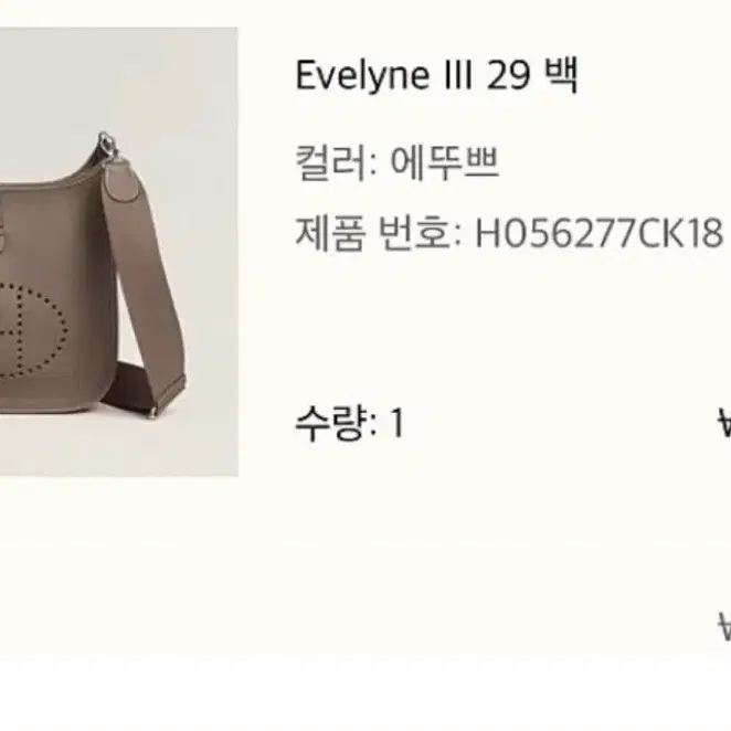 에르메스 에블린 29 에토프 D각인 사진 7