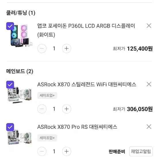 7800x3d 9070xt 풀세트