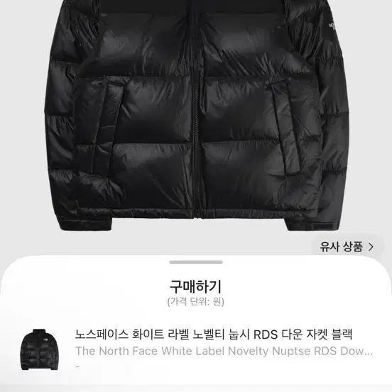 교환하실분/급처)화이트라벨 노벨티 눕시 유광 L 작년구매