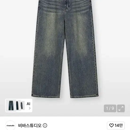 비바스튜디오 와이드 데님 팬츠 블루