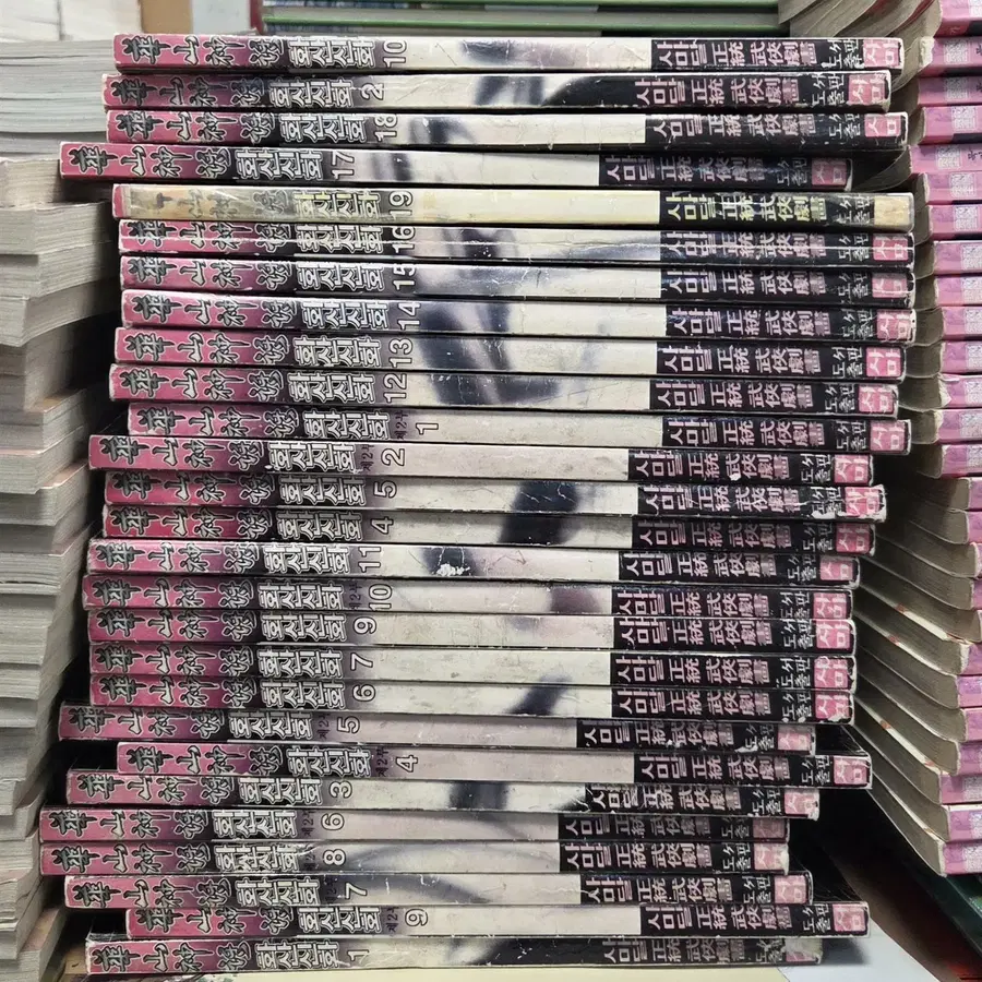 화산신화(1,2부) 사마출판 27권 세트 만화책 중고책