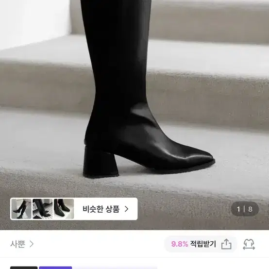 르베라 스퀘어 롱부츠 - 블랙(플러스타입) 240