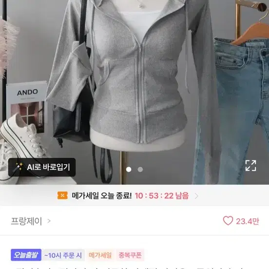 에이블리 골지 슬림 후드집업