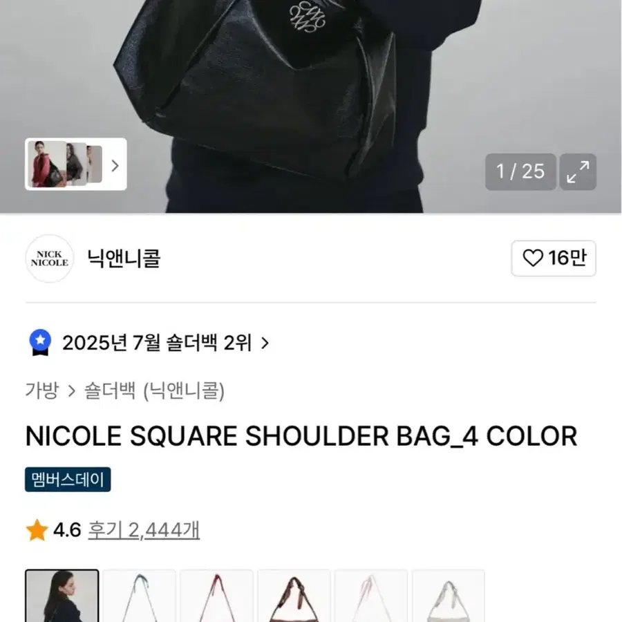 닉앤니콜 숄더백 새거 정가119000