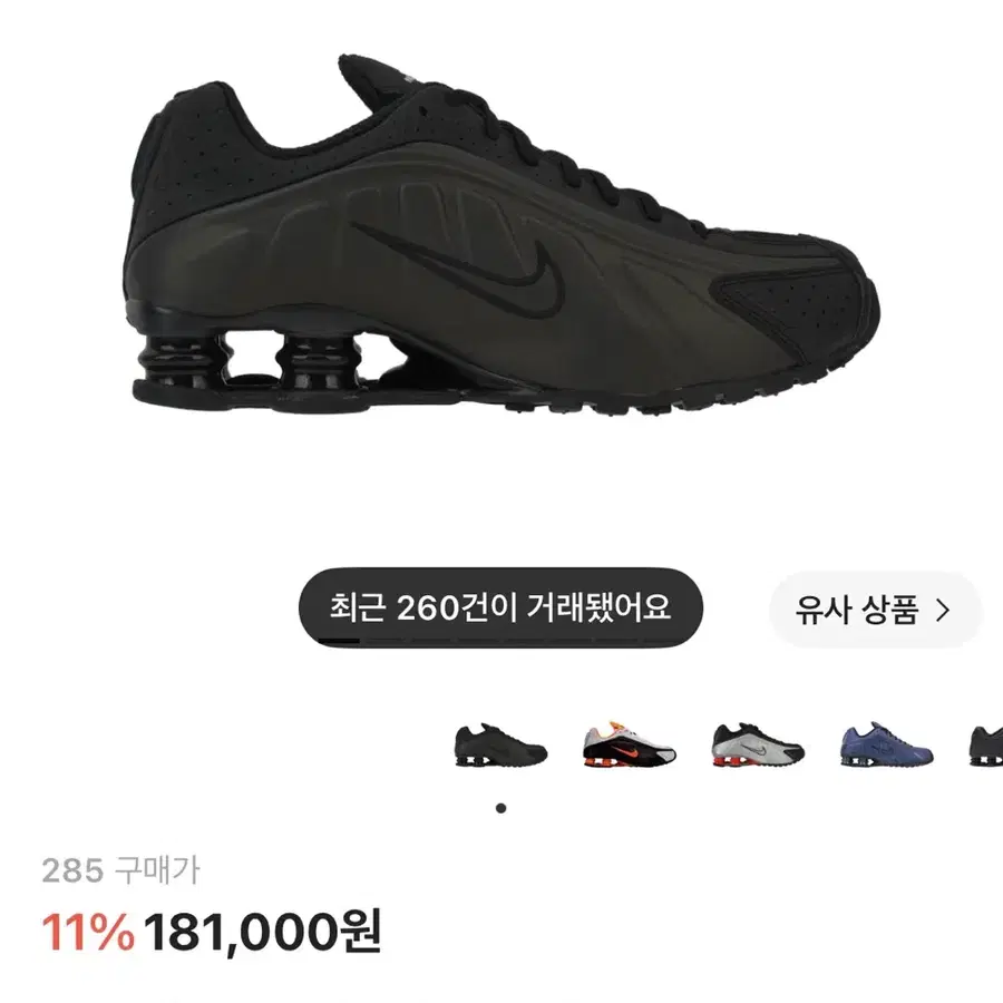 나이키 샥스 R4 블랙 브라이트 크림슨 (남자꺼)