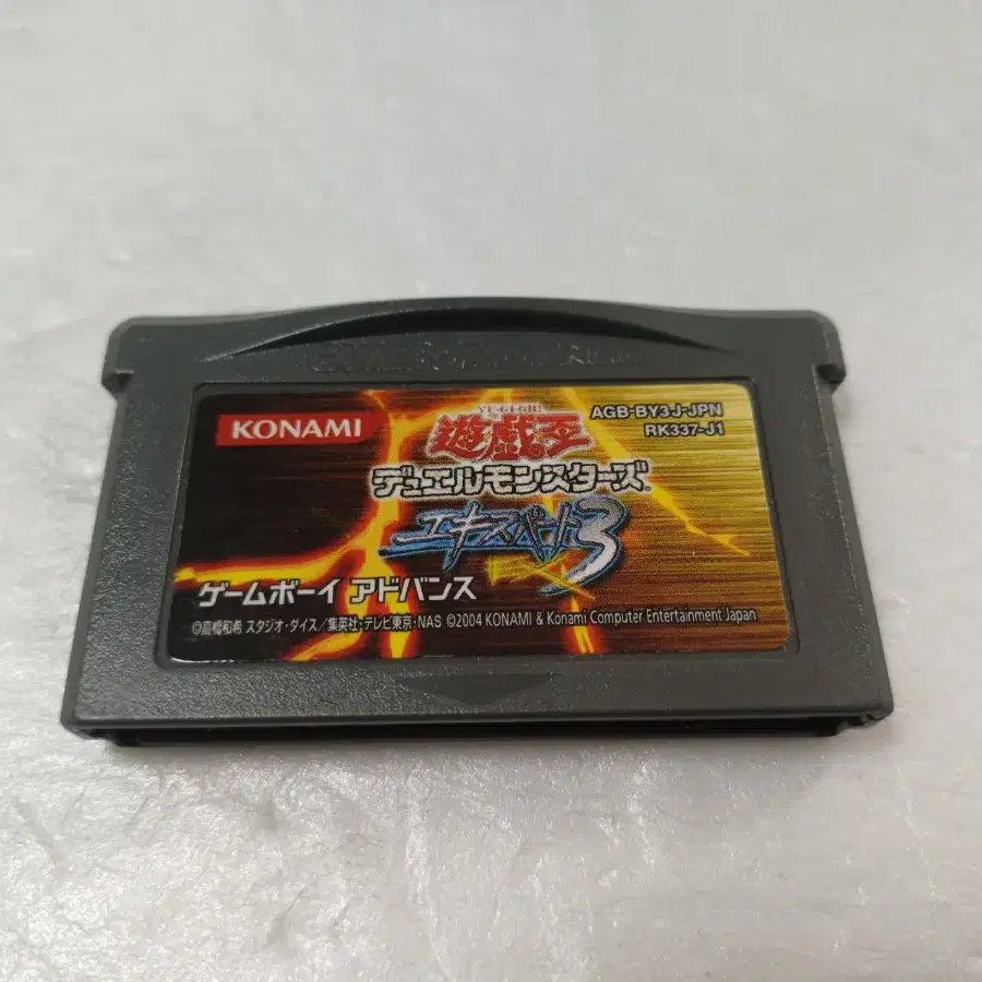 게임보이어드밴스,GBA)유희왕 듀얼몬스터즈 익스퍼트3