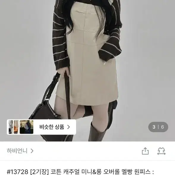 하비언니 코튼 멜빵 원피스