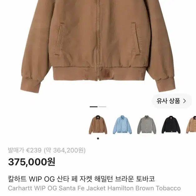 칼하트 wip 산타페