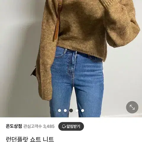 런던플랏 모헤어 크롭 니트 올드머니룩 드뮤어룩 출근룩 오피스코아