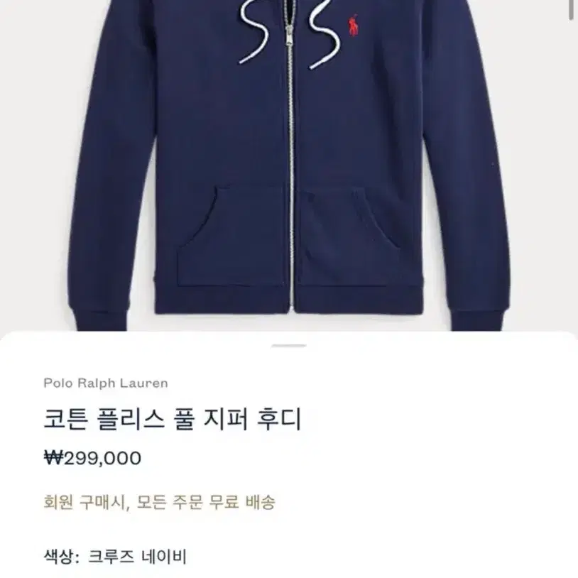 폴로 랄프로렌 플리스 풀 지퍼 후드집업 XS 네이비