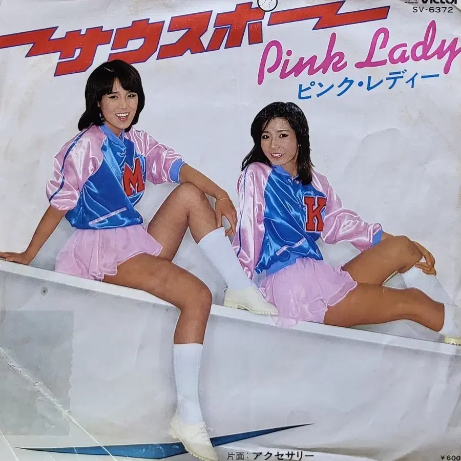 S-1550. 7인치싱글. 핑크레이디 Pink Lady 앨범 vinyl