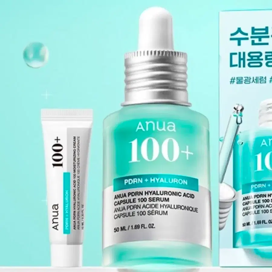 아누아 피디알엔 캡슐 100 세럼