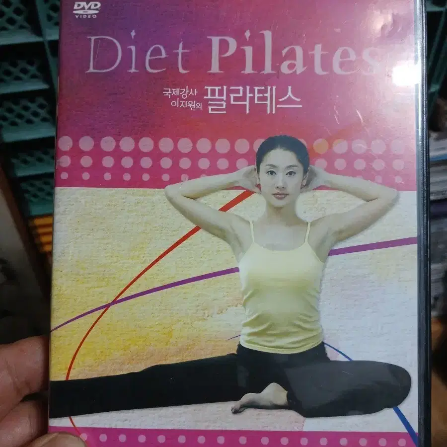 국제강사 이지원의 다이어트 필라테스 DVD