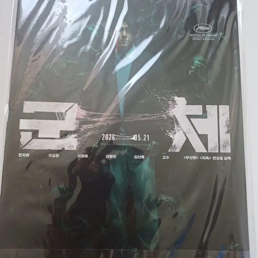 군체 아코디언 엽서