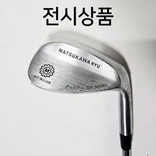 마츠카와 류 마쓰카와 프리미엄 737 단조 웨지 50도 CNC 밀링...