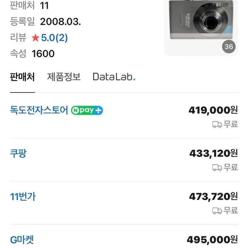 안유진,미우미우,미야오 픽 캐논 IXUS 90 IS 디지털카메라