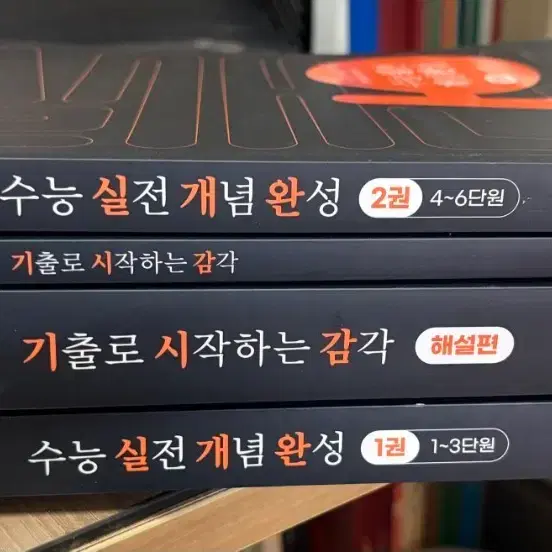 2027 대비 생윤 현자의 돌: 실전개념완성 + 기시감