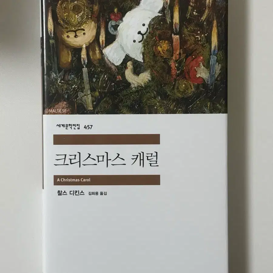 민음사 팝업 크리스마스 캐럴