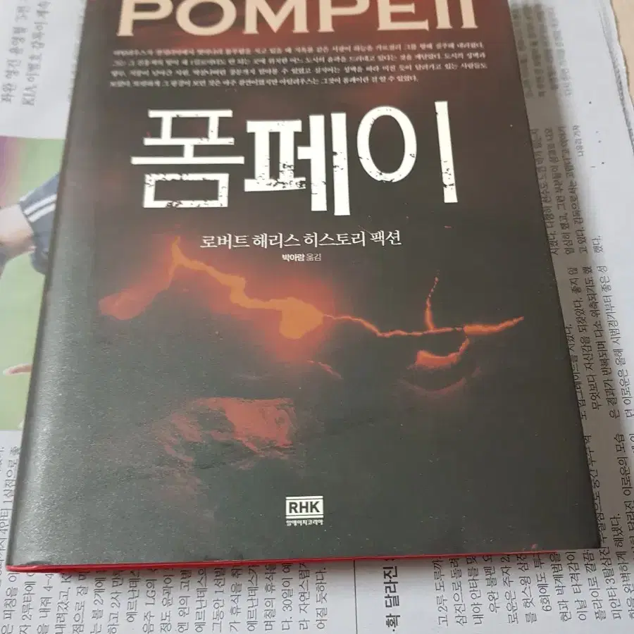 폼페이