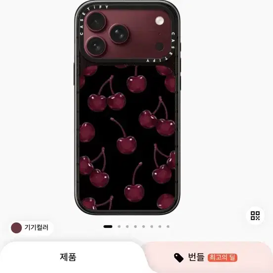 케이스티파이 18프로맥스 케이스